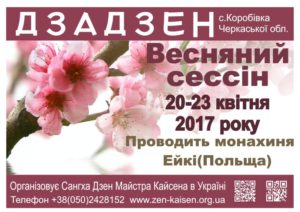 Сессин1